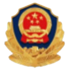 公安备案